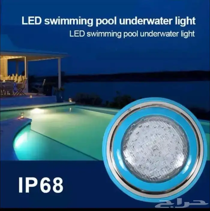 كشاف لمبه نور انارة مسبح 3