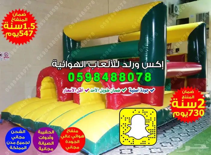 نطيطات زحاليق العاب مائيه نطيطه مع زحليقه اكس ورلد 9