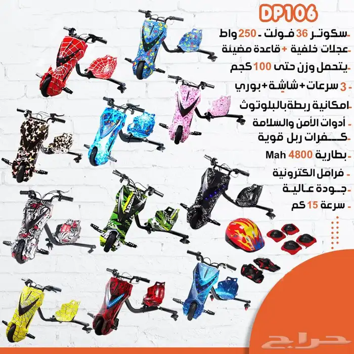 العاب للأطفال أكواخ سياكل اسكوترات نطيطات وأكثر 25
