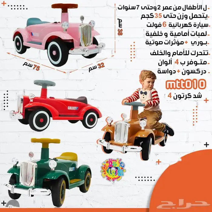 العاب للأطفال أكواخ سياكل اسكوترات نطيطات وأكثر 36