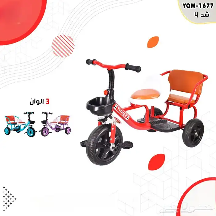 العاب للأطفال أكواخ سياكل اسكوترات نطيطات وأكثر 21