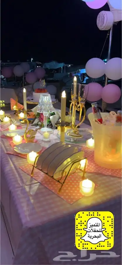 حفلات بحرية 5