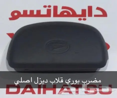 قطع غيار دايهاتسو 6