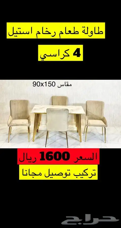 اثاث مدخل كنسول طاولة طعام جديد بالكرتون السعر مكتوب 4