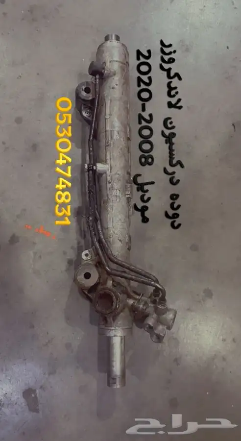 مجموعه دركسيون لجميع انواع السيارات 9