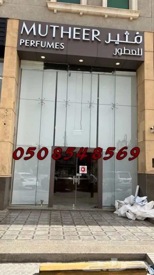 ستائر كهربائية ويدوي وابواب جلد اكرديون 1