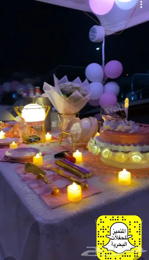 حفلات بحرية 18