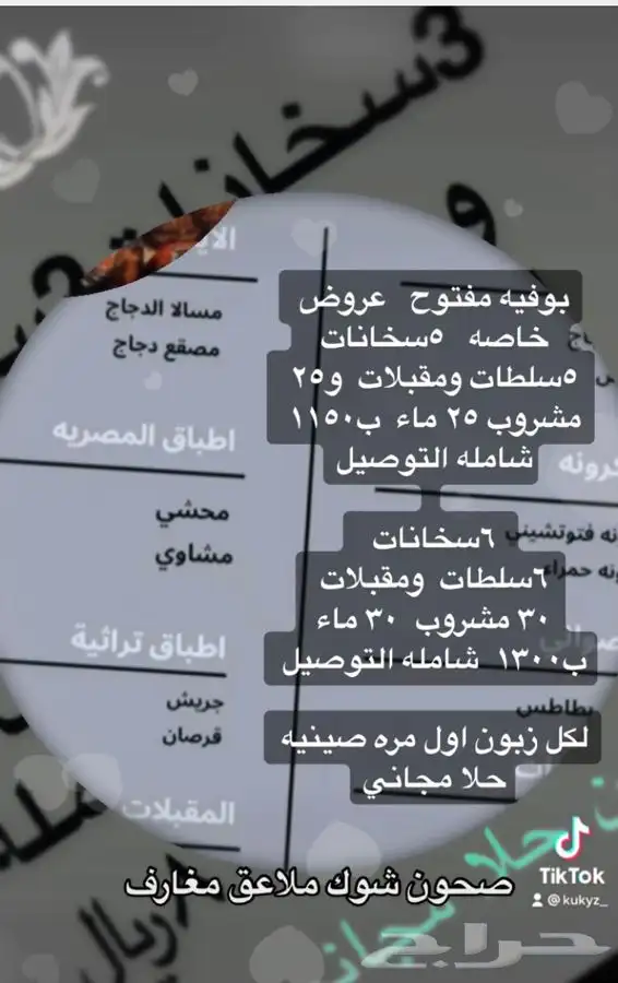 بوفيهات آي فود 27