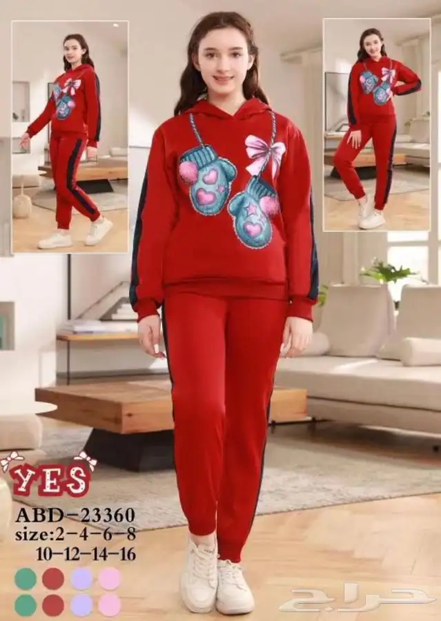 ترنقات شتويه بناتى ولادى 2