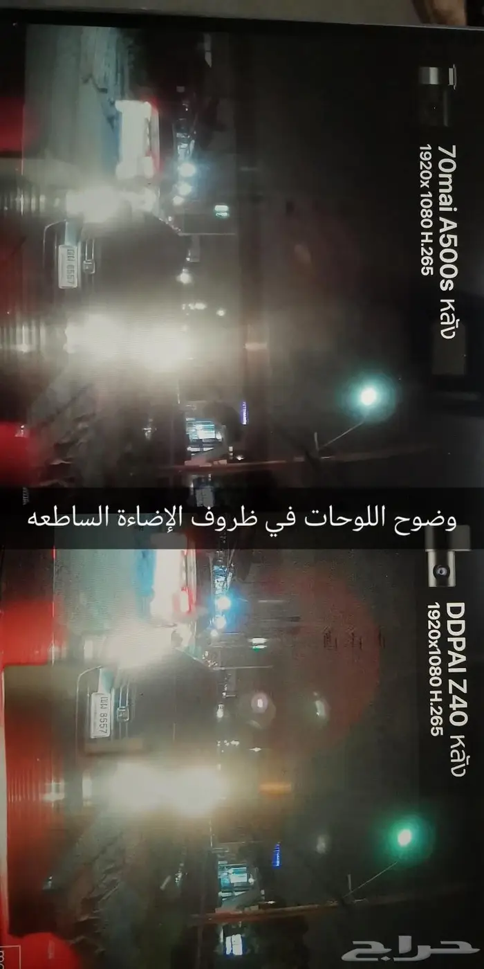 كاميرا داش كام DDPAI Z40 تصميم خاص لأجوائنا الحارة بسعر 499 19