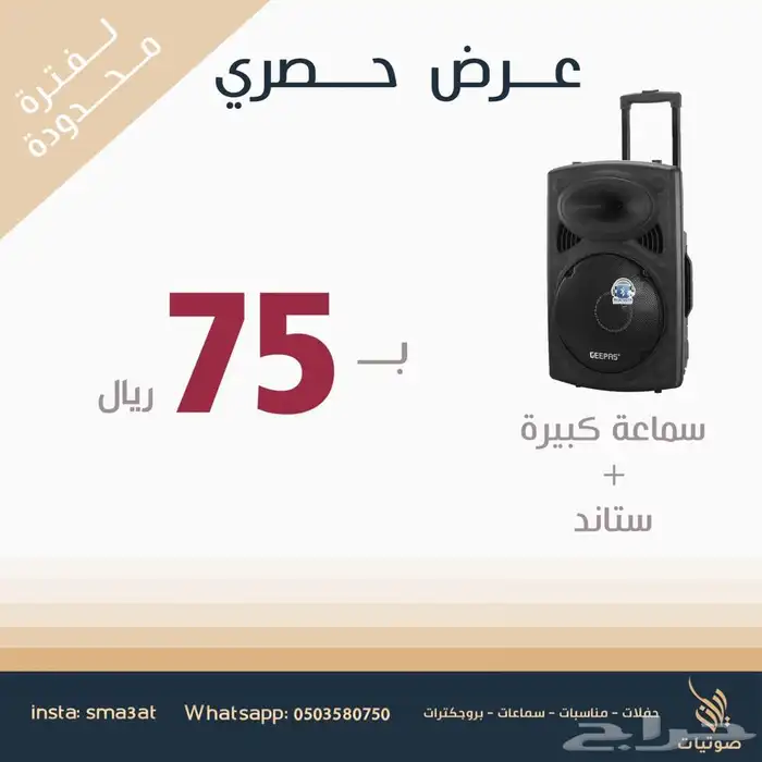 صوتيات وبروجكتر 8