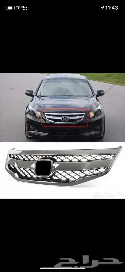 بكج ازياق اكورد 2008-2012 2
