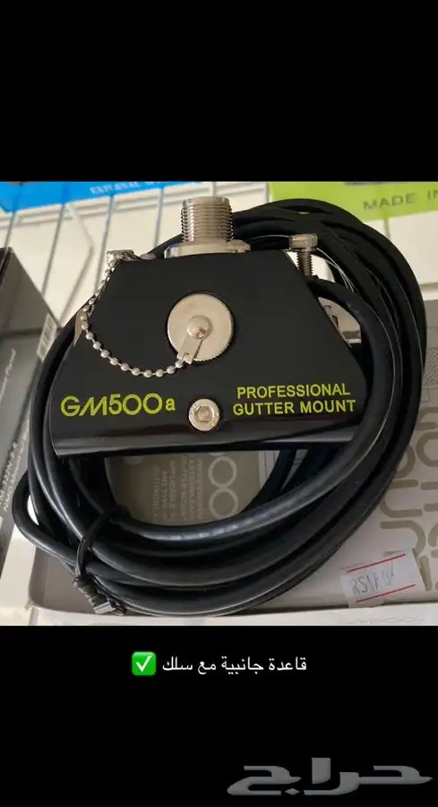 اريل قاعده ايكوم 2300 و إكسسوارات 25