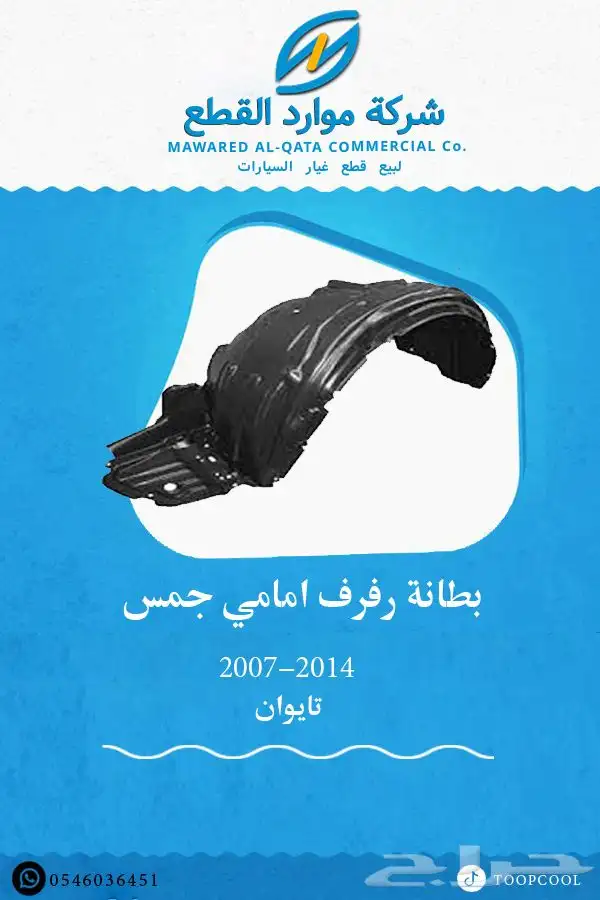 اكسسوارات جمس يوكن 2007-2014 تايوان 18