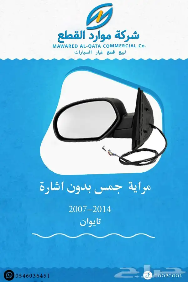 اكسسوارات جمس يوكن 2007-2014 تايوان 16