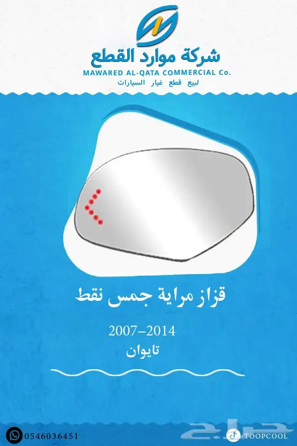 اكسسوارات جمس يوكن 2007-2014 تايوان 20