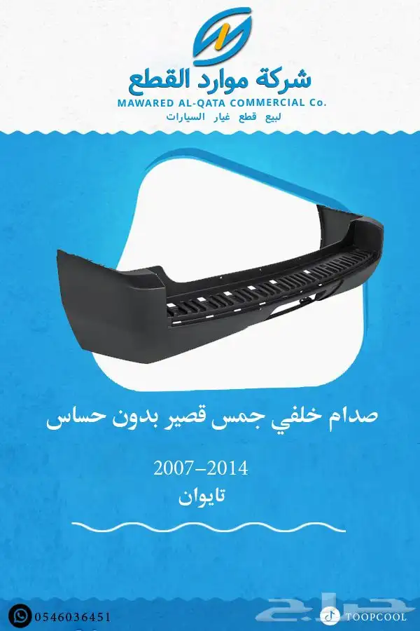 اكسسوارات جمس يوكن 2007-2014 تايوان 24