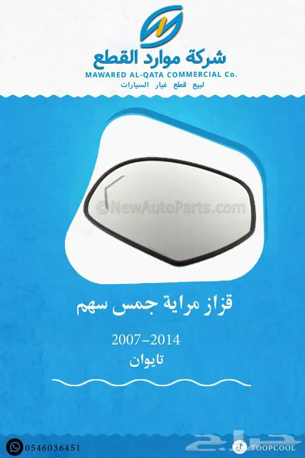 اكسسوارات جمس يوكن 2007-2014 تايوان 19