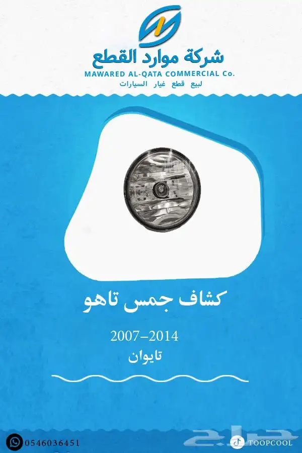 اكسسوارات جمس يوكن 2007-2014 تايوان 37