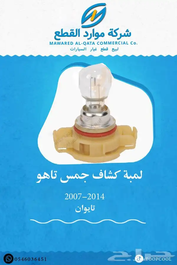 اكسسوارات جمس يوكن 2007-2014 تايوان 34