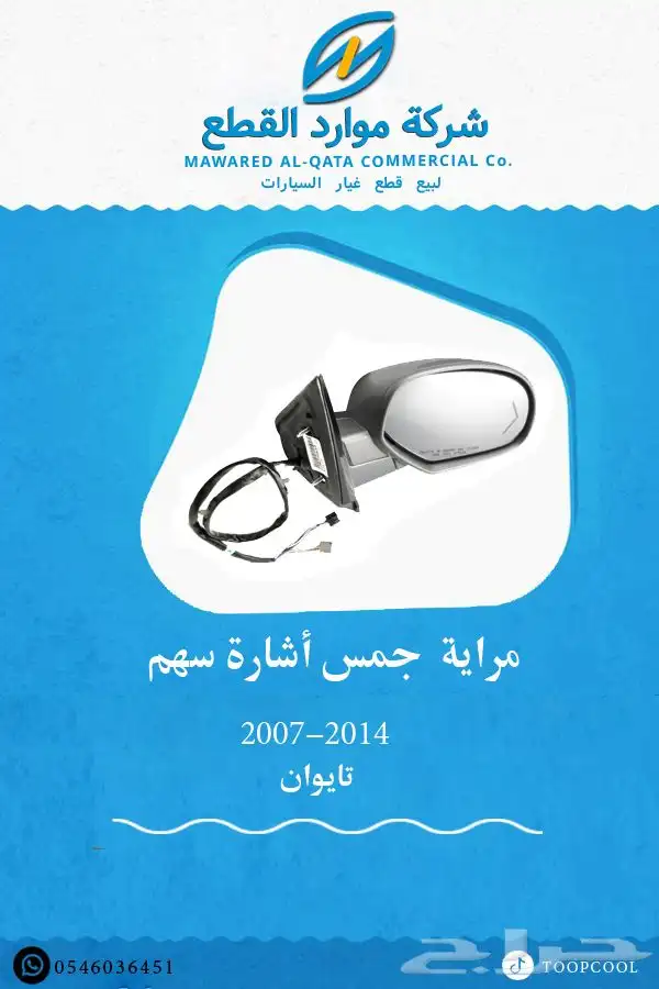 اكسسوارات جمس يوكن 2007-2014 تايوان 14