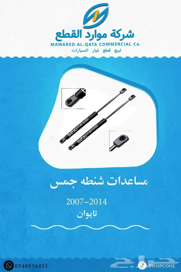 اكسسوارات جمس يوكن 2007-2014 تايوان 3