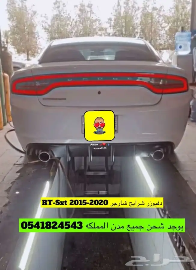 اكسسوارات دوج شارجر قطع تشارجر 20