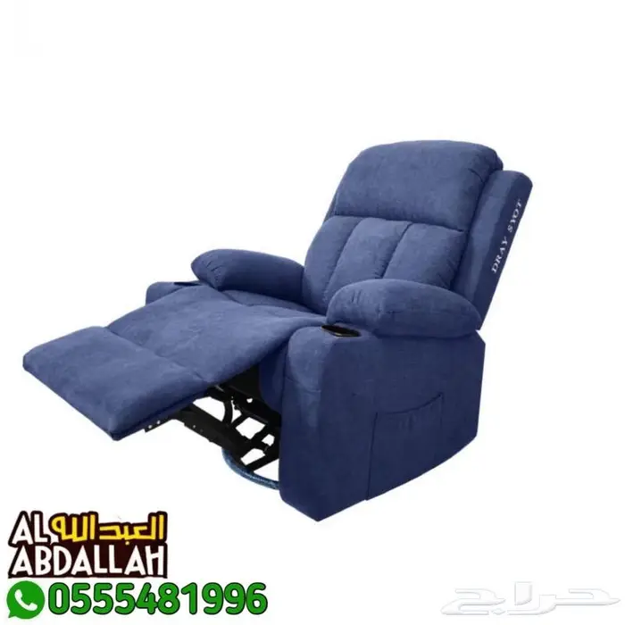 كرسي راحه قماش مع تدليك 14