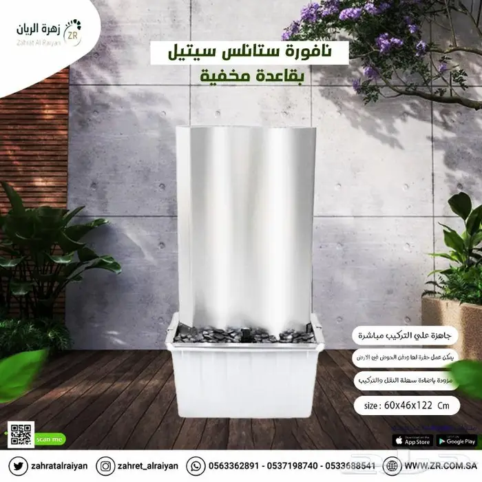 شلالات ونوافير 1