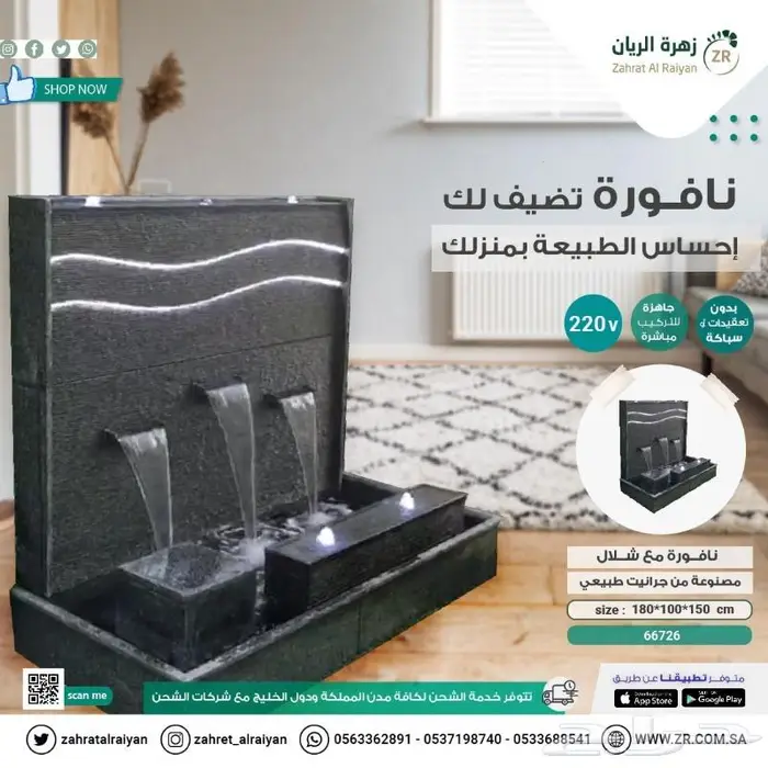 شلالات ونوافير 12