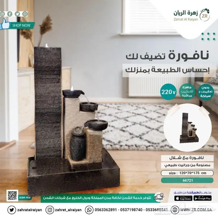 شلالات ونوافير 11