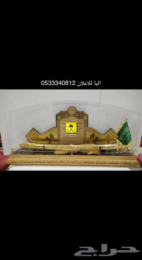 دروع سيوف هدايا تخرج ضباط كليات عسكرية نجمة  احتفالات 91