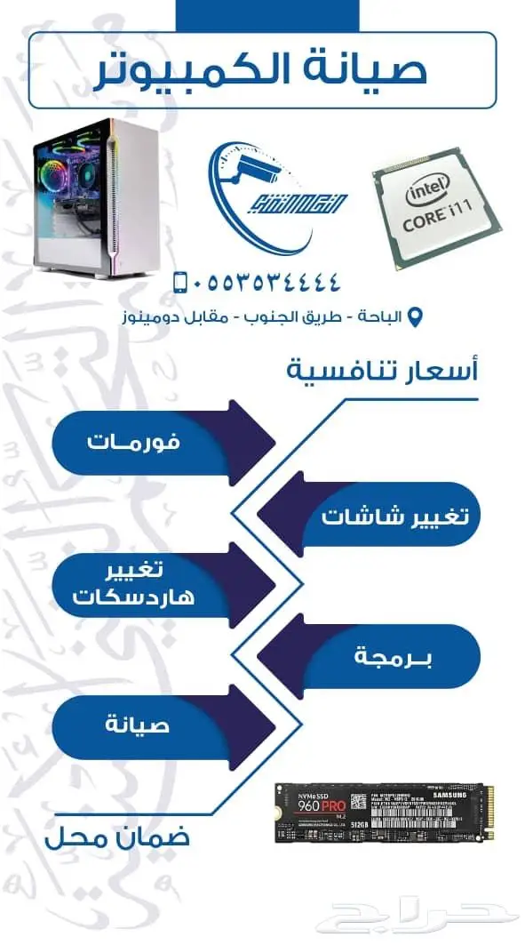 صيانه كمبيوتر - شاشات - هاردسكات - فورمات 0