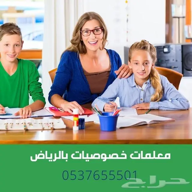 مدرسات خصوصى في الدمام خصم  35 0537655501 2