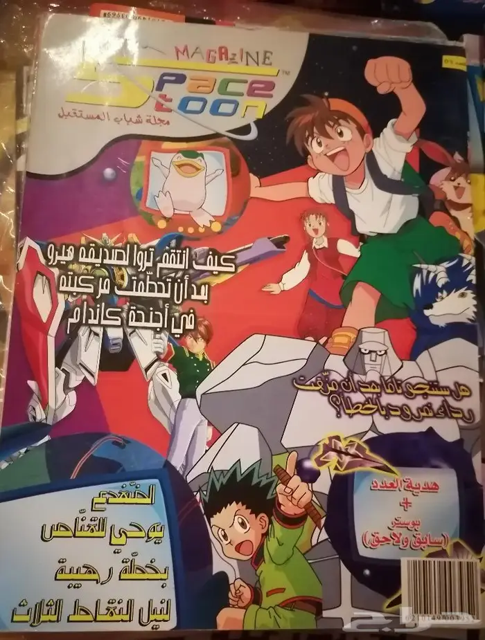 مجلات سبيس تون للبيع 0
