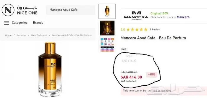 أجمل و أرقي عطور مانسيرا .. Aoud Cafe Mancera 3