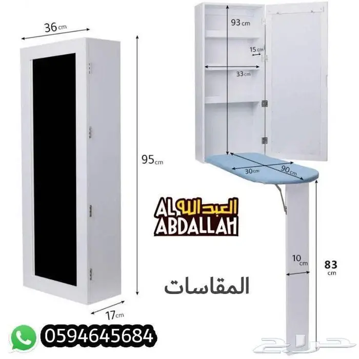 طاولة مخصصه للكوي مع دولاب 1