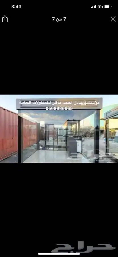 تفصيل اكشاك حراسة غرف رجال الامن 22