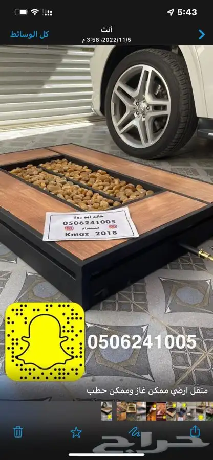 منقد او منقل ارضي اخر حبتين يعمل على الغاز 0