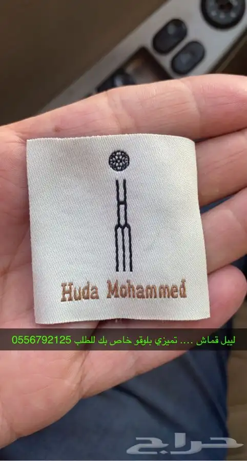مطابع مطبعة دعاية واعلان بوكسات أكياس لوقو تاق ليبل لوقو 15