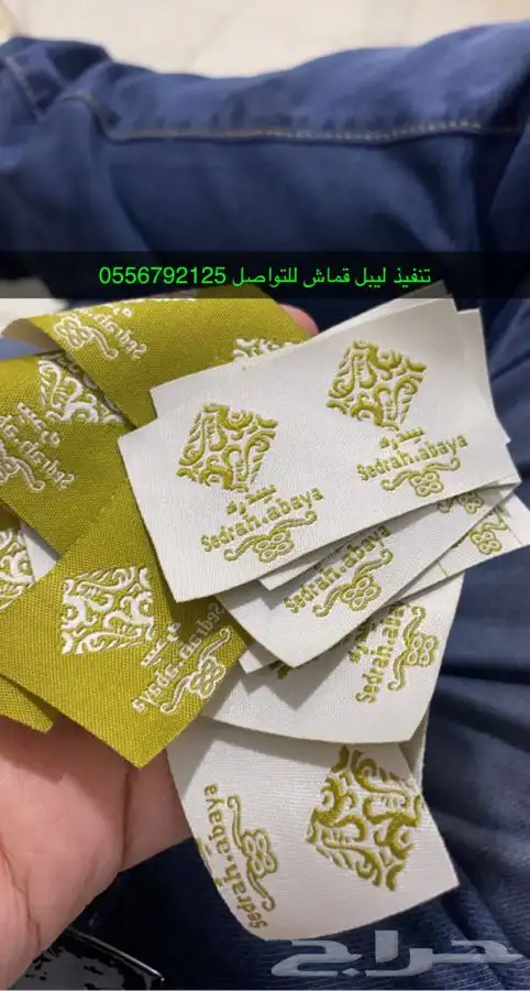 مطابع مطبعة دعاية واعلان بوكسات أكياس لوقو تاق ليبل لوقو 81