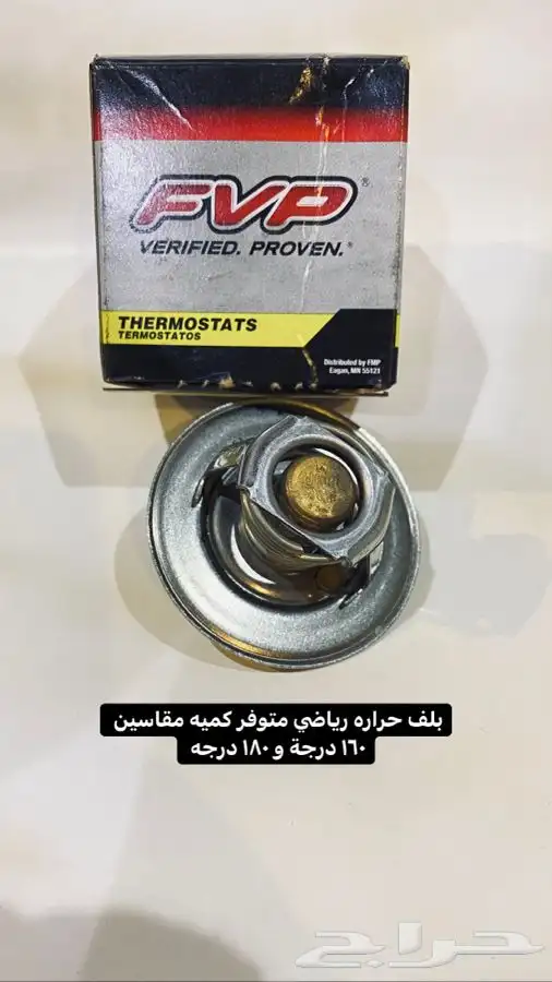 قطع منوعه للكابرس والبيوك والكدلك موديل 96 وتحت 7