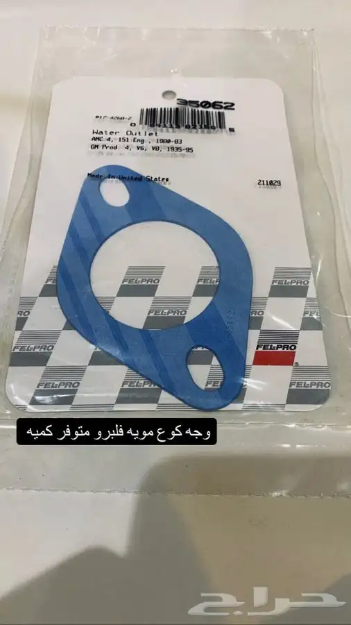 قطع منوعه للكابرس والبيوك والكدلك موديل 96 وتحت 8