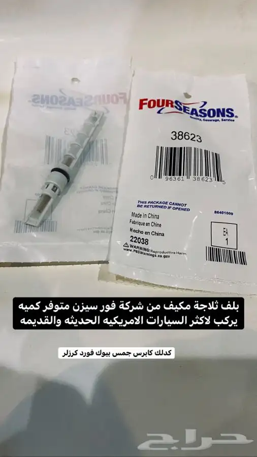 قطع منوعه للكابرس والبيوك والكدلك موديل 96 وتحت 6