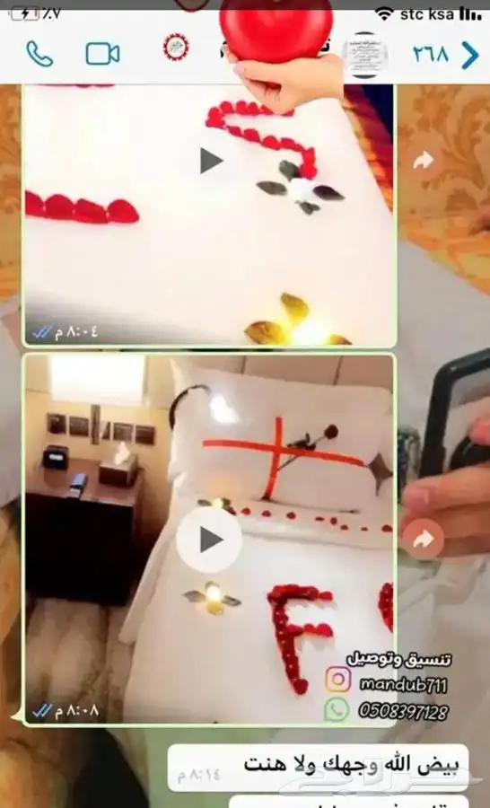 تنسيق غرف النوم للعرسان 4
