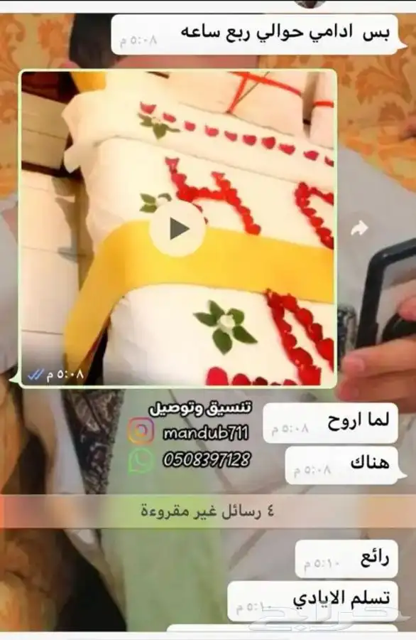 تنسيق غرف النوم للعرسان 3