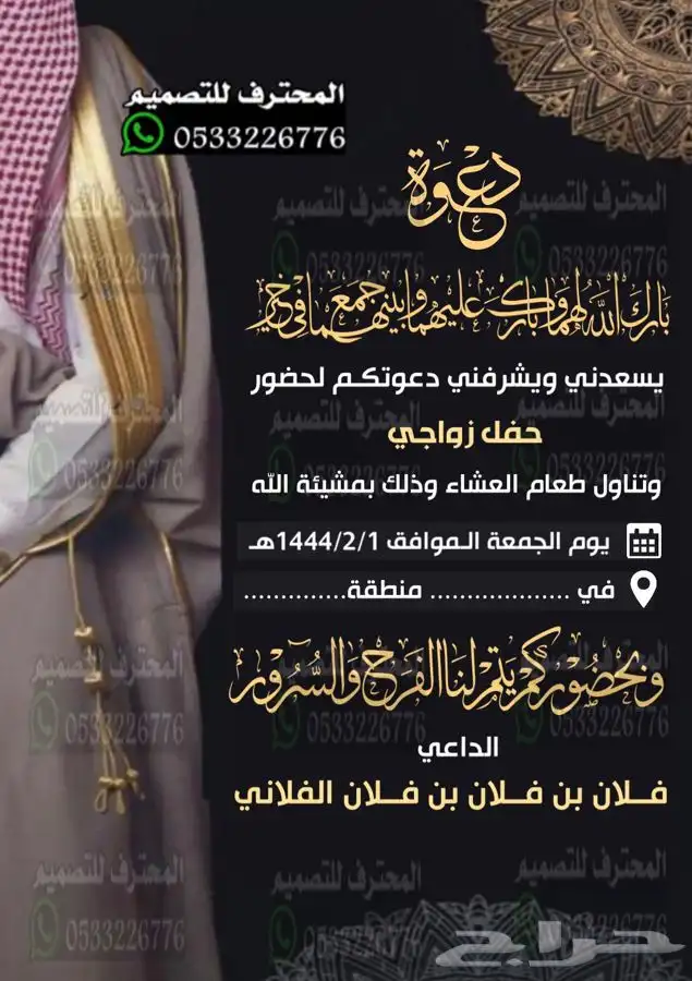 دعوة زواج الالكترونية مميزة بارخص سعر وتسليم فوري 84