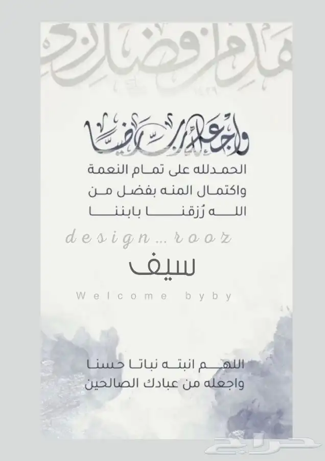 تصميم دعوات الاكتروني 0