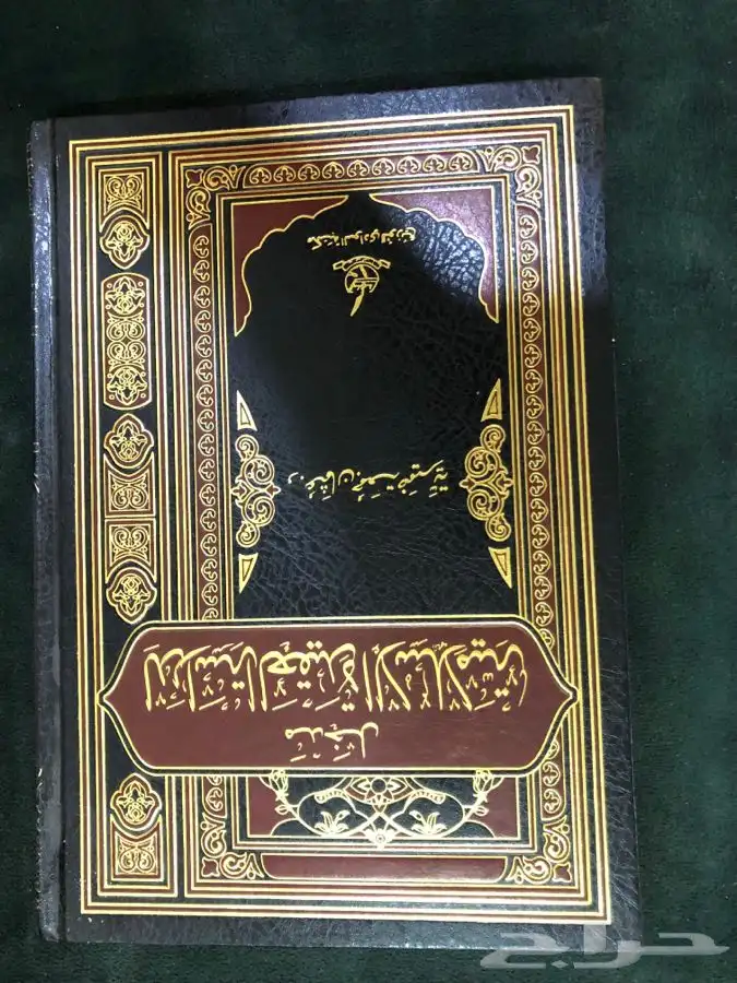 كتاب مدخل لدراسة العقيدة الاسلامية 0