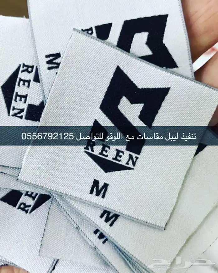 مطابع مطبعة دعاية واعلان بوكسات أكياس لوقو تاق ليبل لوقو 96